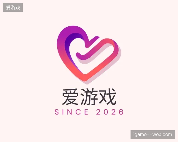 探索爱游戏中国官网